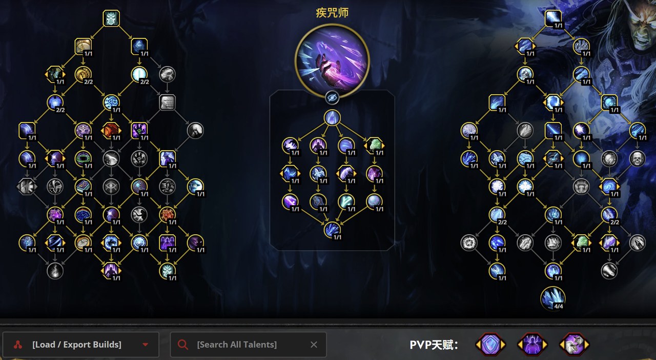 冰霜法师天赋树