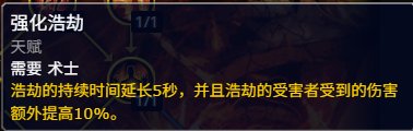 强化浩劫