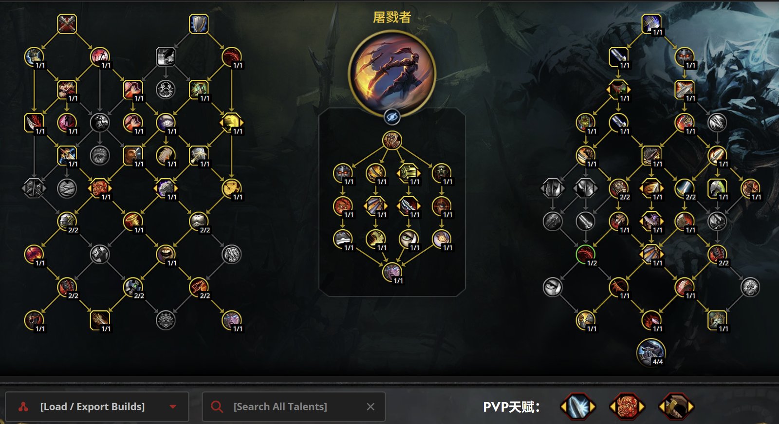 武器战士天赋树